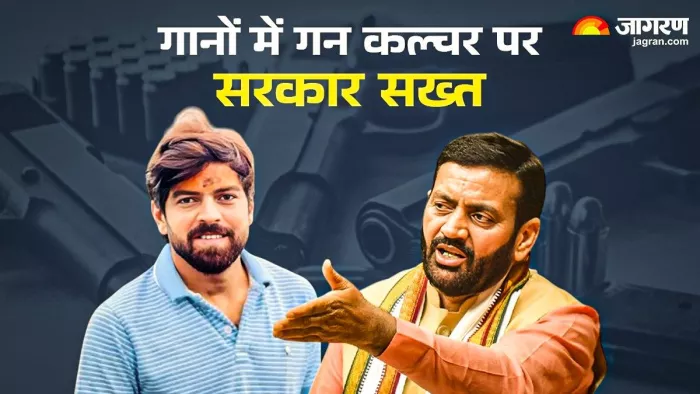 हरियाणवी गानों में गन कल्चर पर सरकार सख्त (File Photo)