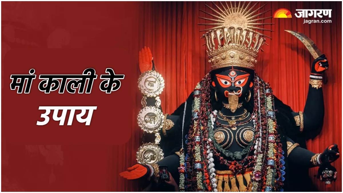 https://www.jagranimages.com/images/newimg/25032025/25_03_2025-maa_kali_ke_upay_in_hindi_23905847.jpg