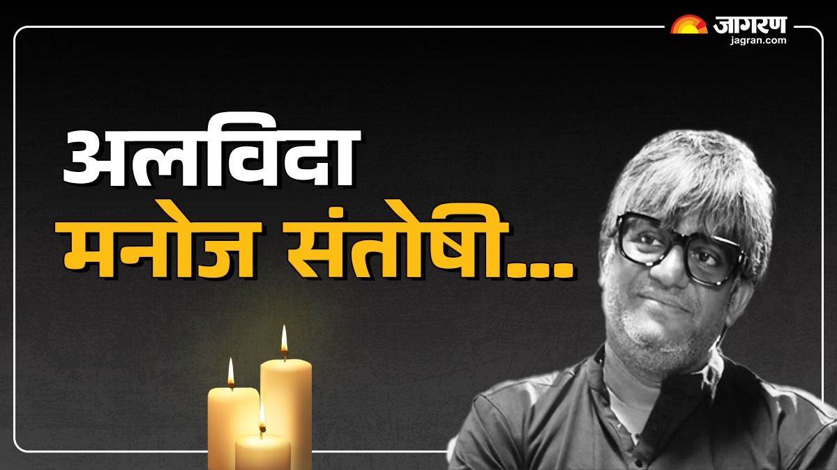 https://www.jagranimages.com/images/newimg/25032025/25_03_2025-manoj_santosi_23905673.jpg