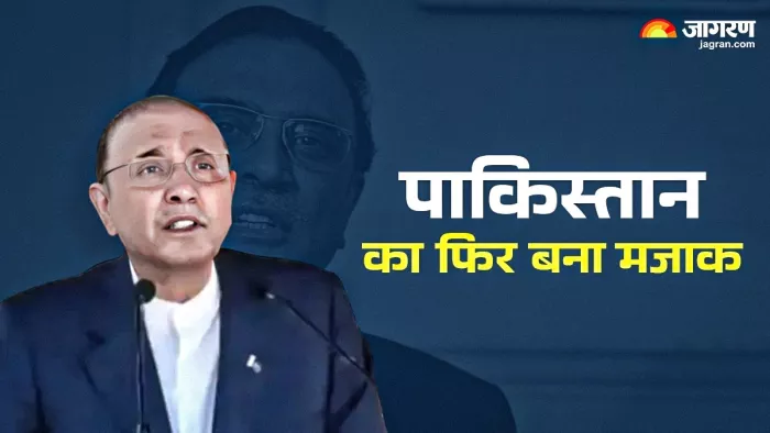 Pakistan President Video पाकिस्तानी राष्ट्रपति के भाषण से फिर हुई पड़ोसी मुल्क की बेइज्जती।