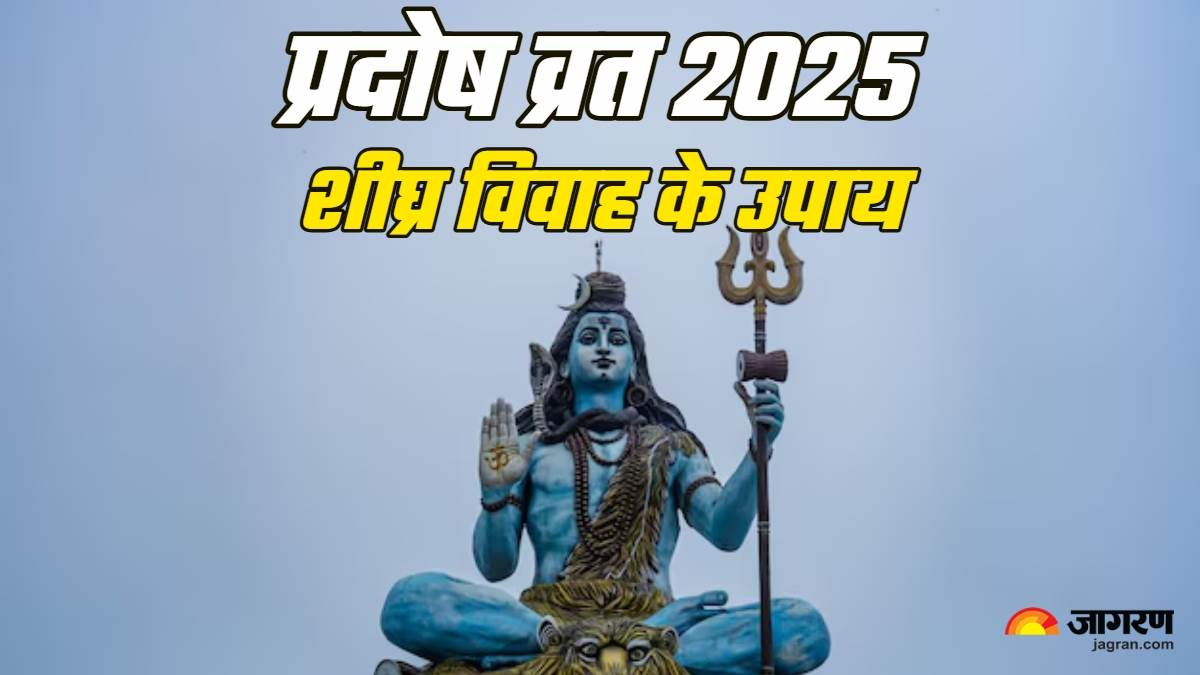 https://www.jagranimages.com/images/newimg/25032025/25_03_2025-pradosh_vrat_2025_4_23905572.jpg