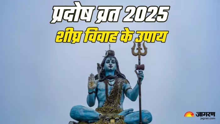 Pradosh Vrat 2025 ke Upay (Picture Credit: Freepik)