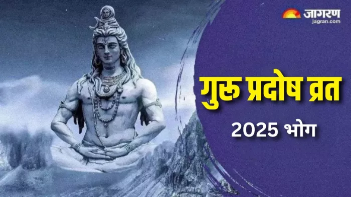 Pradosh Vrat 2025 Bhog: प्रदोष व्रत पर शिव जी को लगाएं ये भोग (Picture Courtesy: Freepik)