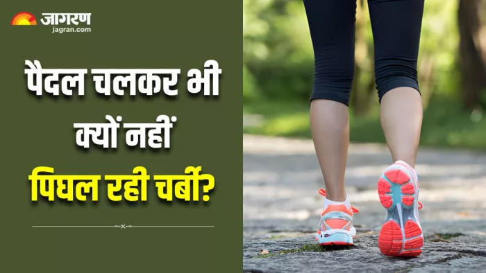 तो इसलिए Walking के बावजूद नहीं कम होता है वजन (Image Source: Freepik)