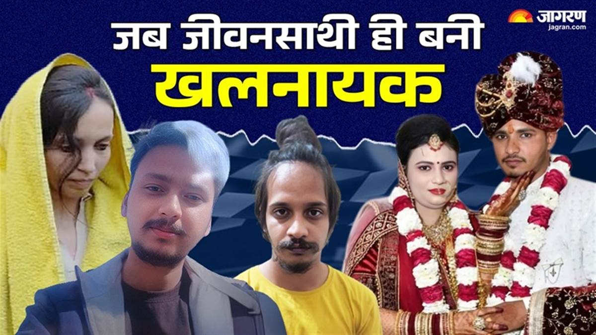 meerut murder case auraiya businessman murder case wives hatched a conspiracy together with their boyfriends to killed their husbands