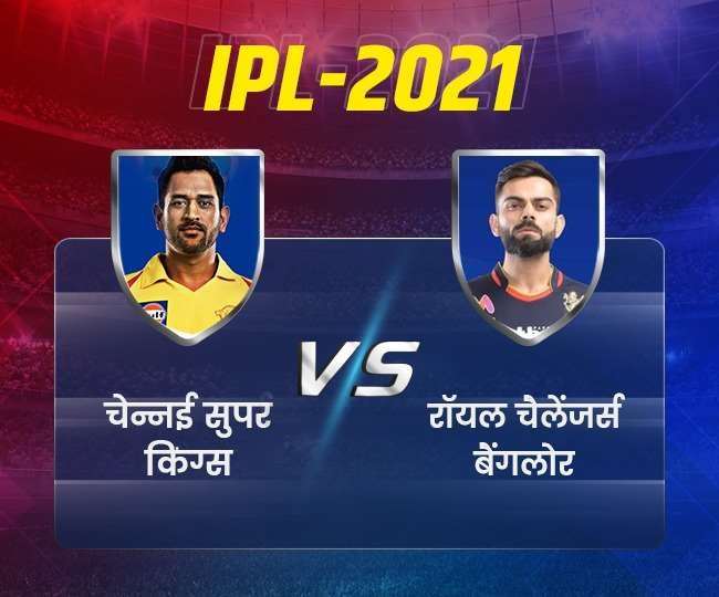 IPL 2021 CSK vs RCB Match LIVE