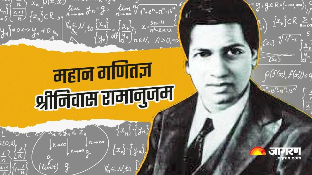 https://www.jagranimages.com/images/newimg/25042023/25_04_2023-ramanujan_5_23395270_7402461.jpg