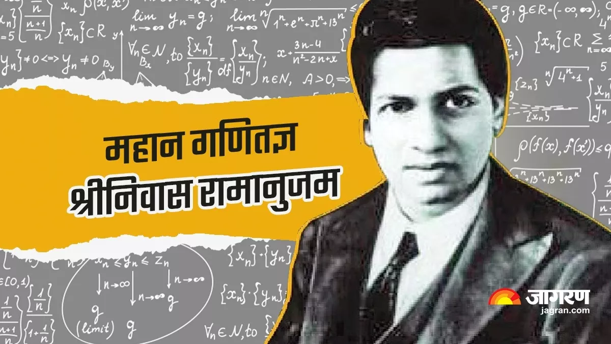 Srinivasa Ramanujan Death Anniversary गणित के जादूगर ...