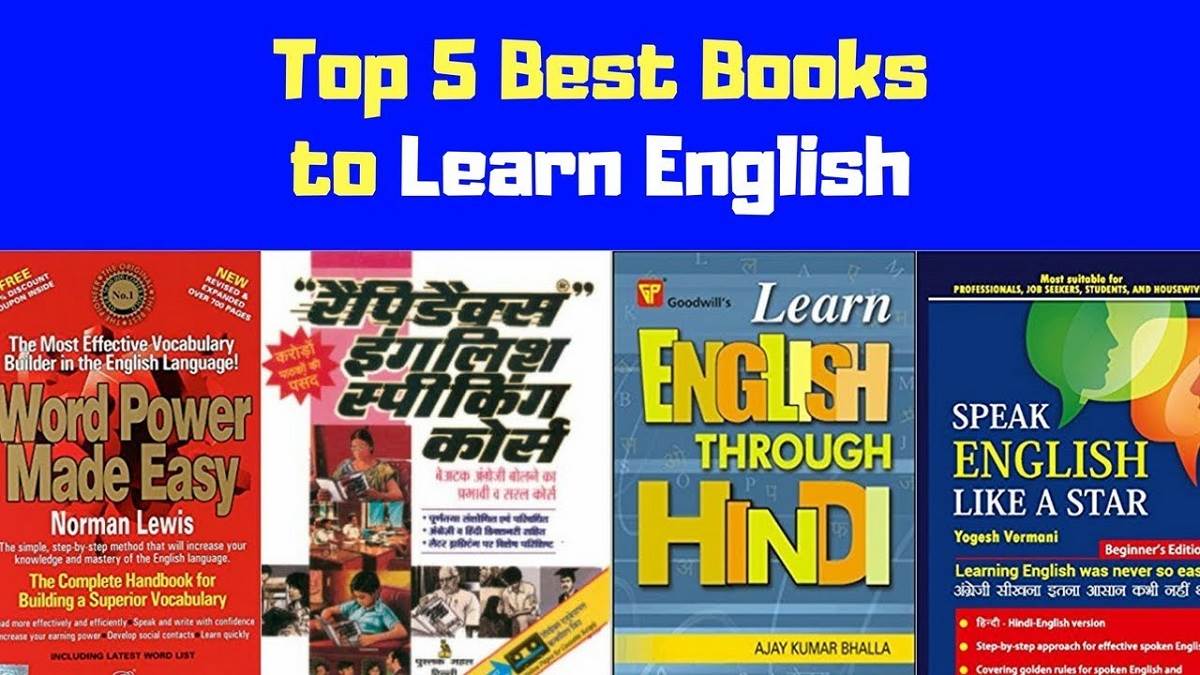 English Speaking Book: न जाना होगा कोचिंग, न लेना होगा एडमिशन, ये किताबें बनाएगी अंग्रेजी भाषा का मास्टर