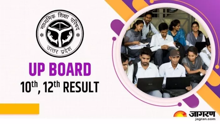 UPMSP 10th, 12th Results 2023: यूपी बोर्ड हाईस्कूल और इंटरमीडिएट के नतीजे आज जारी किए जाएंगे।
