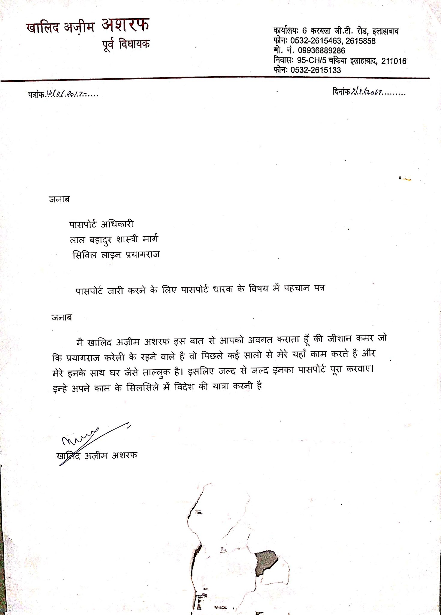 jagran