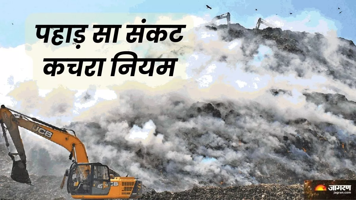 Delhi Landfill Sites: दिल्ली-NCR से कैसे खत्म होंगे 'कूड़े के पहाड़', कचरे में सुलग रहे नियम