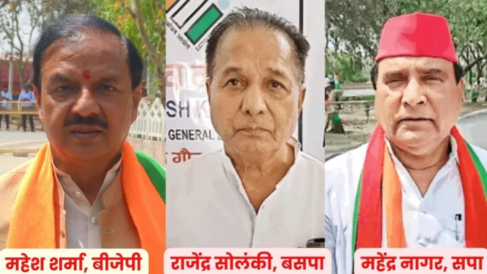 Lok Sabha Election 2024: चुनावी मैदान में ताकत झोंक रहे भाजपा, सपा व बसपा के प्रत्याशी