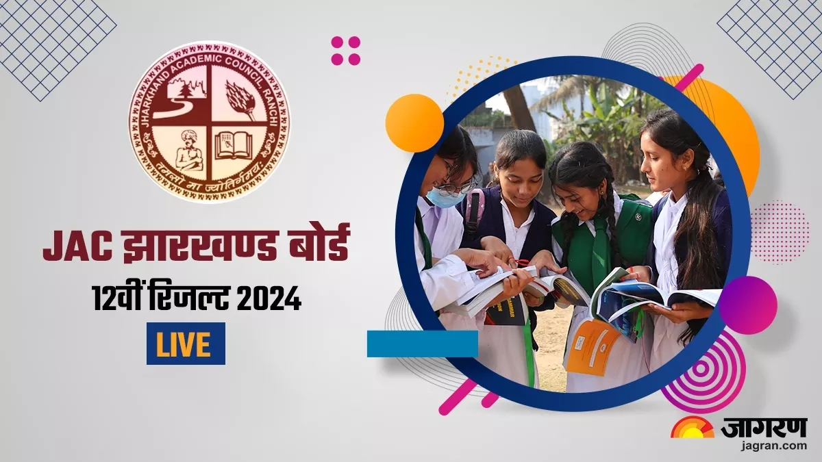 LIVE Jharkhand Board JAC 12th Result 2024: झारखण्ड बोर्ड 12वीं के नतीजे इस तारीख तक, jacresults.com पर एक्टिव होगा लिंक