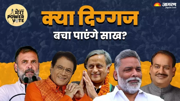 Lok Sabha Election 2024: लोकसभा चुनाव के दूसरे चरण में दांव पर है इन दिग्गजों की साख।
