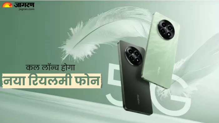 रियलमी का सस्ता 5G Smartphone कल होगा लॉन्च, ऐसी होंगी खूबियां