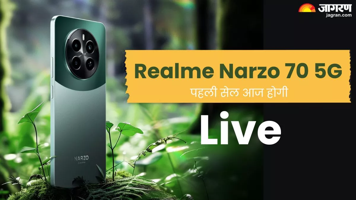Realme Narzo 70 5G: 15 हजार रुपये से कम में खरीदें 5000mAh बैटरी और 50MP कैमरा स्मार्टफोन, आज लाइव होगी पहली सेल