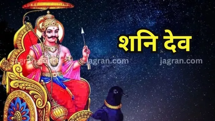 Shani Sade Sati Upay: साढ़े साती से बचाव के लिए रोजाना करें शनिदेव के नामों का मंत्र जप