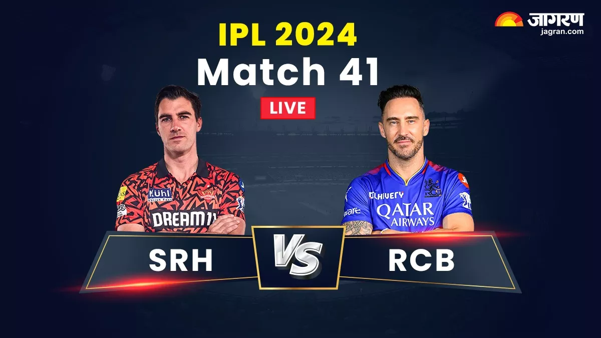 SRH vs RCB Live Score: एलिमिनेशन से बचने के लिए आरसाबी लगाएगी जोर, 'हाई स्कोरिंग मशीन' हैदराबाद से भिड़ंत