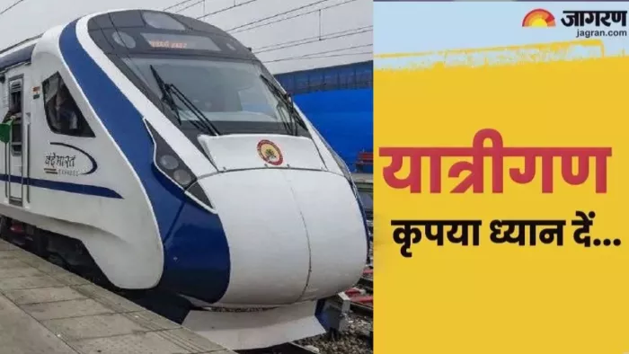 वंदे भारत में सफर करने वाले ध्यान दें, रेलवे ने बदला नियम