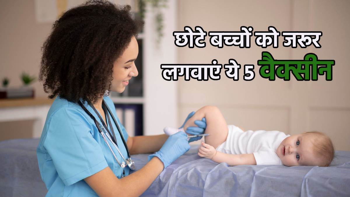 https://www.jagranimages.com/images/newimg/25042024/25_04_2024-vaccines_for_infants_23704605.jpg