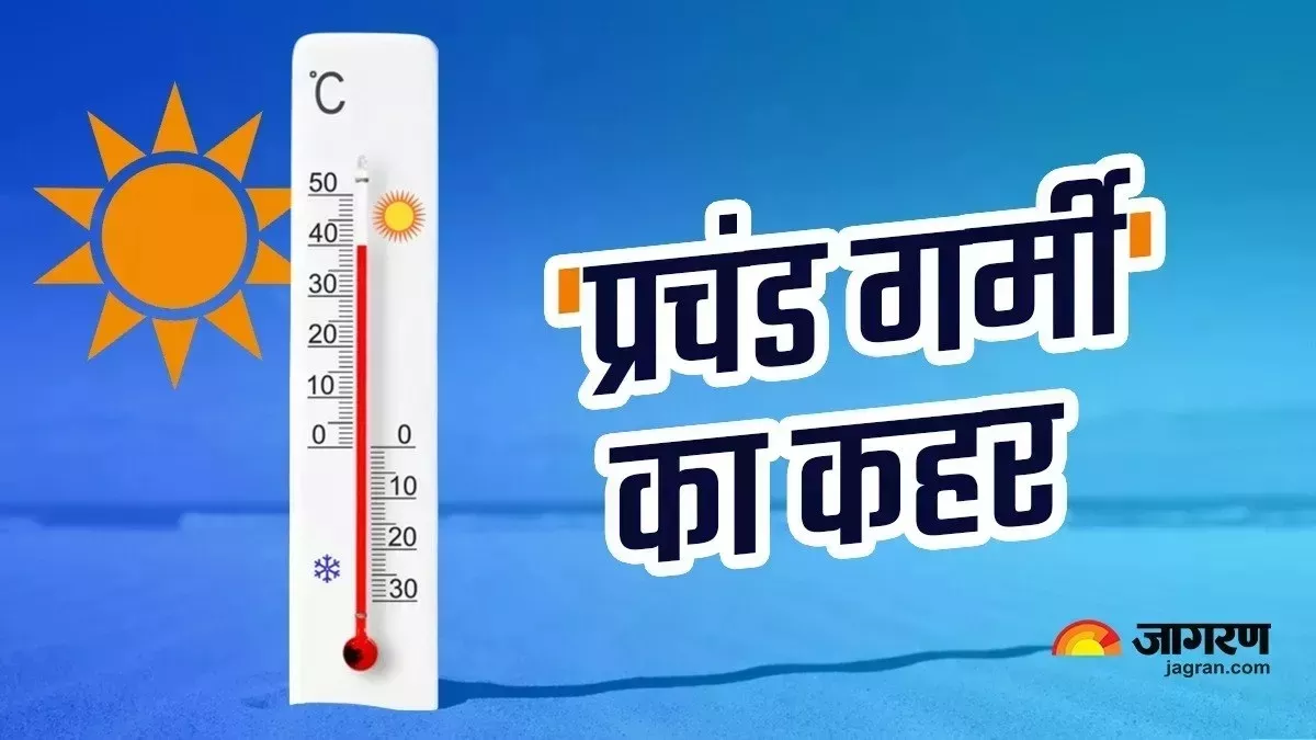 Jharkhand Weather - रांची में तेज धूप ने खूब झुलसाया, चार डिग्री तक बढ़ा तापमान; इस वजह से नहीं हो पा रही बारिश