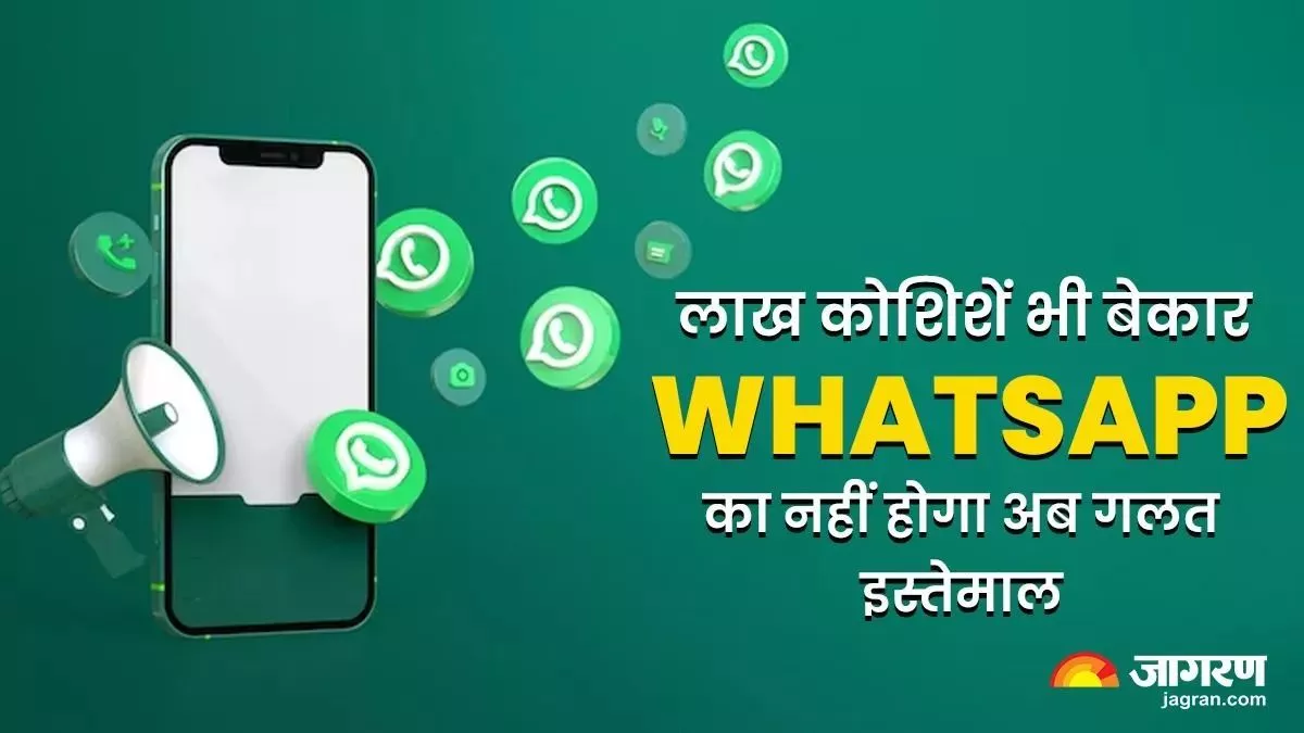 हैकर भी हैक नहीं कर पाएगा अब WhatsApp, iOS यूजर्स के लिए रोलआउट हो रहा ये सेफ्टी फीचर