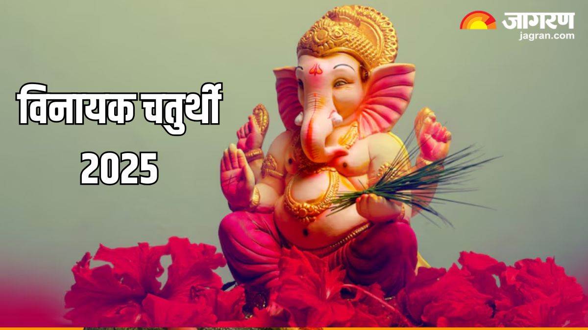 vinayak chaturthi 2025 ganesh chalisa lyrics
