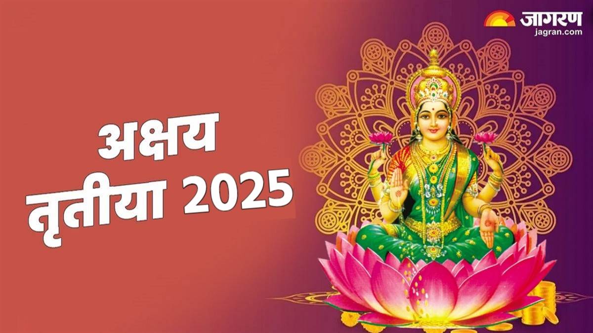 akshaya tritiya 2025 laxmi chalisa lyrics on akshaya tritiya to please goddess lakshmi
