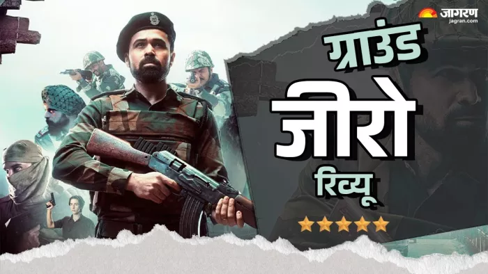 'ग्राउंड जीरो' में कश्मीर की सच्ची तस्वीर और इमरान का एक्शन। फोटो- मूवी का एक दृश्य