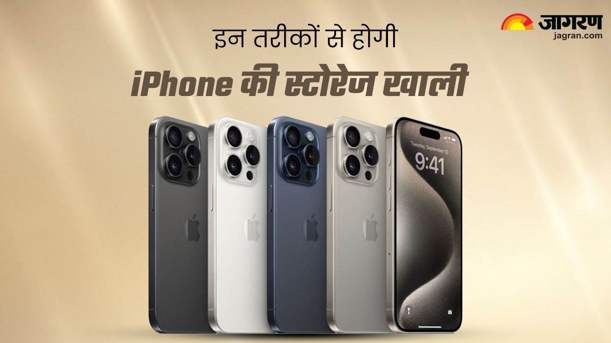https://www.jagranimages.com/images/newimg/25042025/25_04_2025-iphone_storage__23924975.jpg