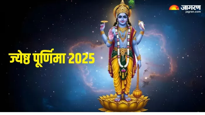 Jyeshtha Purnima 2025: ज्येष्ठ पूर्णिमा का धार्मिक महत्व (Pic Credit- Freepik)