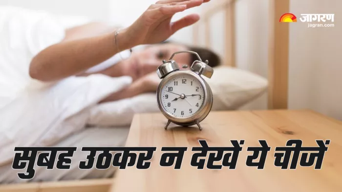 Vastu Tips for morning (Picture Credit: Freepik)