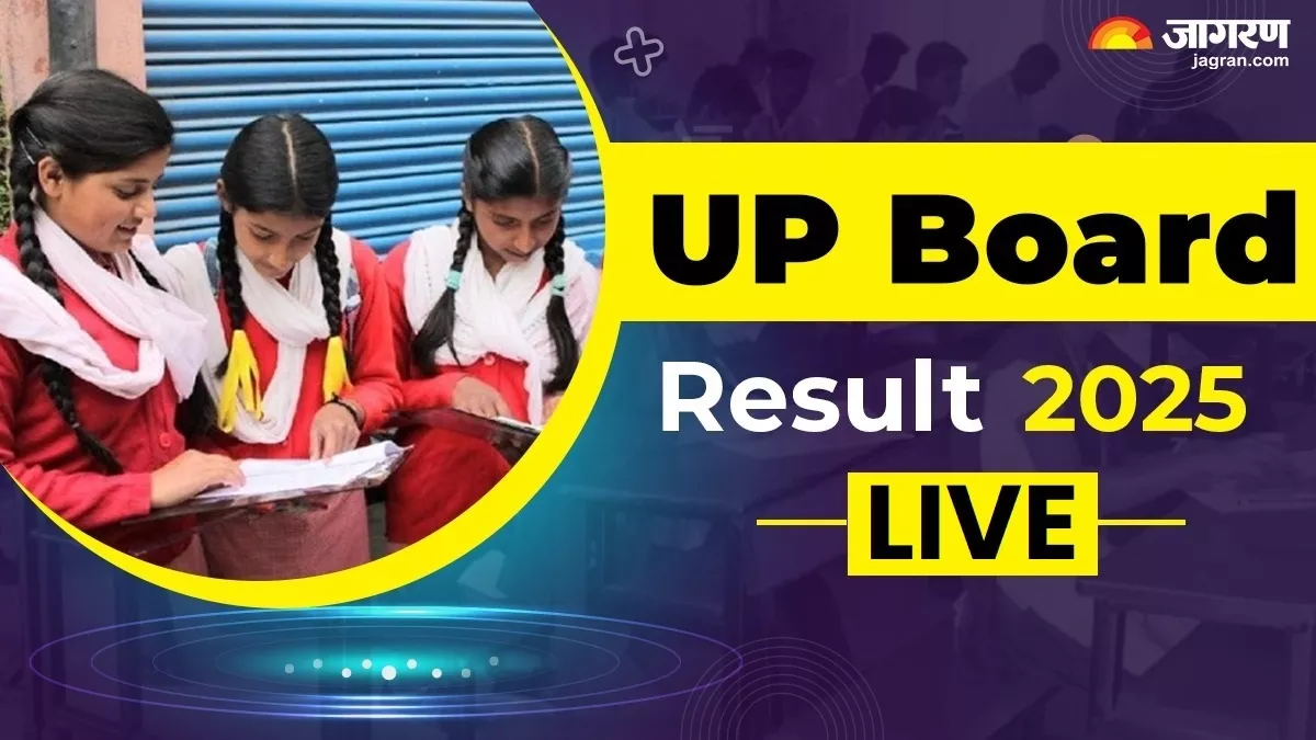 UP Board Result 2025 LIVE Updates : उत्तर प्रदेश के किस शहर में किस छात्र या छात्रा ने किया टॉप, चेक करें जिलेवार लिस्ट