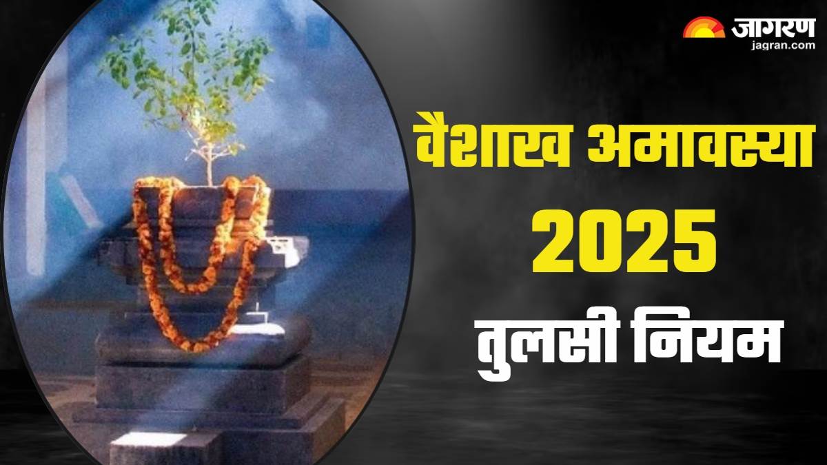 https://www.jagranimages.com/images/newimg/25042025/25_04_2025-vaishakh_amavasya_2025_4_23925542.jpg