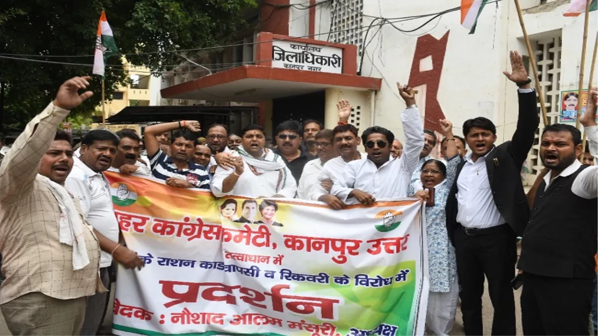 राशन कार्ड को लेकर कानपुर में कांग्रेस का प्रदर्शन, निरस्तीकरण के भ्रम के विरोध में डीएम कार्यालय पहुंचे