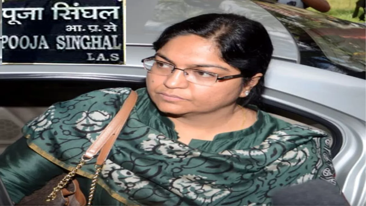 पूजा सिंघल को भेजा जेल, 8 जून तक न्यायिक हिरासत में