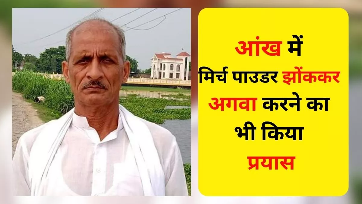 Gorakhpur News: भाजपा नेता के हत्यारों की तलाश में STF, SOG समेत लगीं चार टीमें, पोस्टमार्टम रिपोर्ट का इंतजार