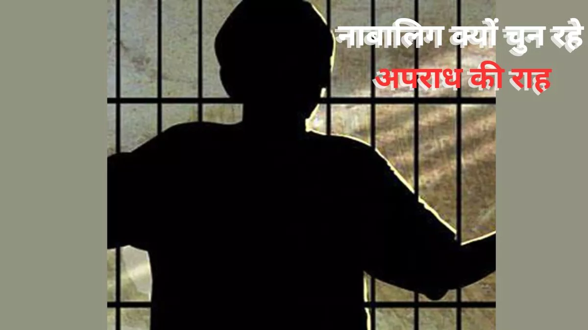 Juvenile Crimes in Delhi: दिल्ली में 5 महीने में नाबालिगों ने की 12 हत्याएं, इनको नहीं सजा का डर!