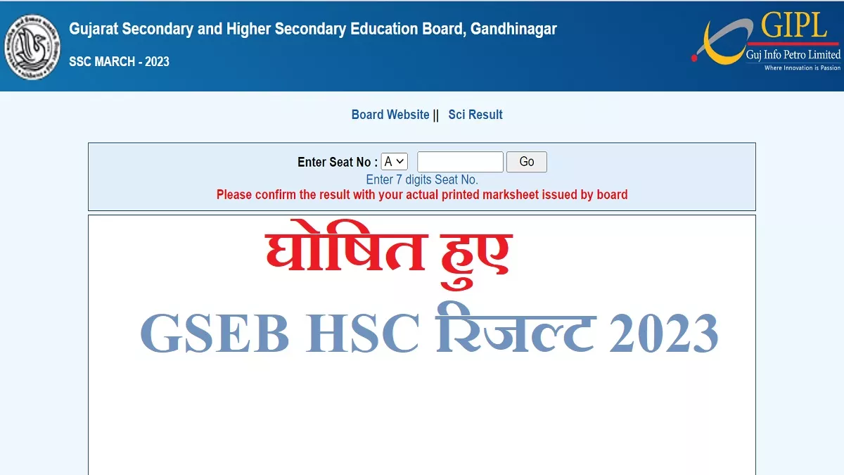 Gujarat 10th Result OUT घोषित हुआ Gujarat Board 10th रिजल्ट, लिंक पर एक्टिव, 64.62