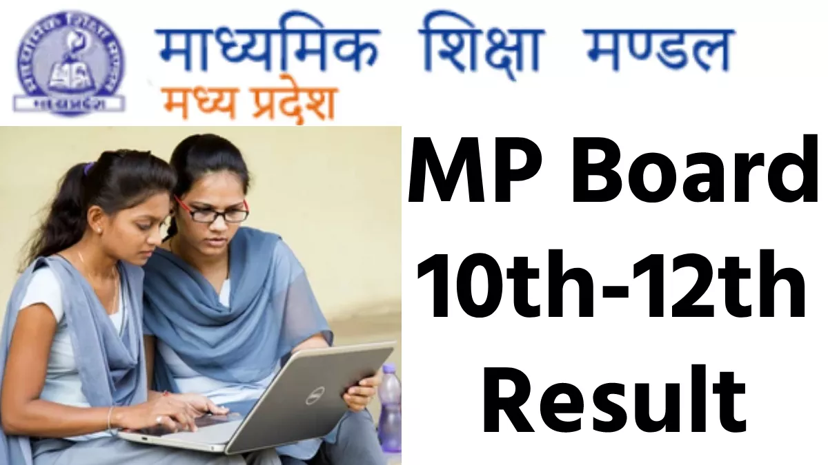 MP Board Result 2023 Marksheet Download Link: एमपी बोर्ड 10वीं 12वीं रिजल्ट 2023 मार्कशीट यहां से डाउनलोड करें