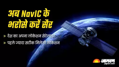 https://www.jagranimages.com/images/newimg/25052023/25_05_2023-navic_image_23423275_11566372.jpeg