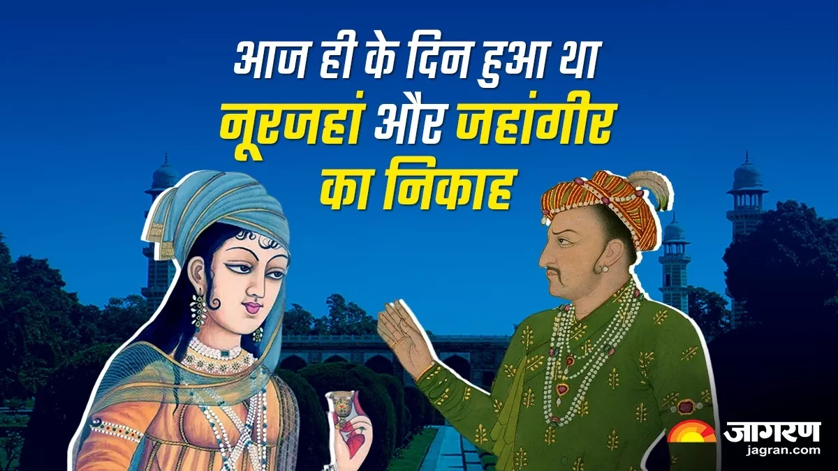 जिसके पति को मुगल बादशाह जहांगीर ने मरवाया, बाद में उसी से किया निकाह; 'नूरजहां' कहलाई वो सबसे ताकतवर मलिका