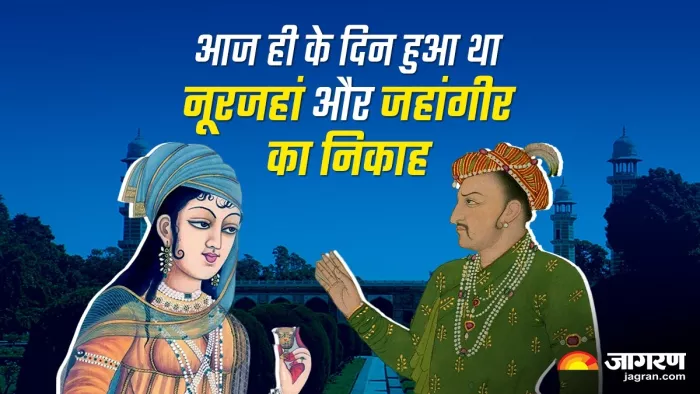 Mughal ruler Jahangir married Mehrunnisa AKA Nur Jahan