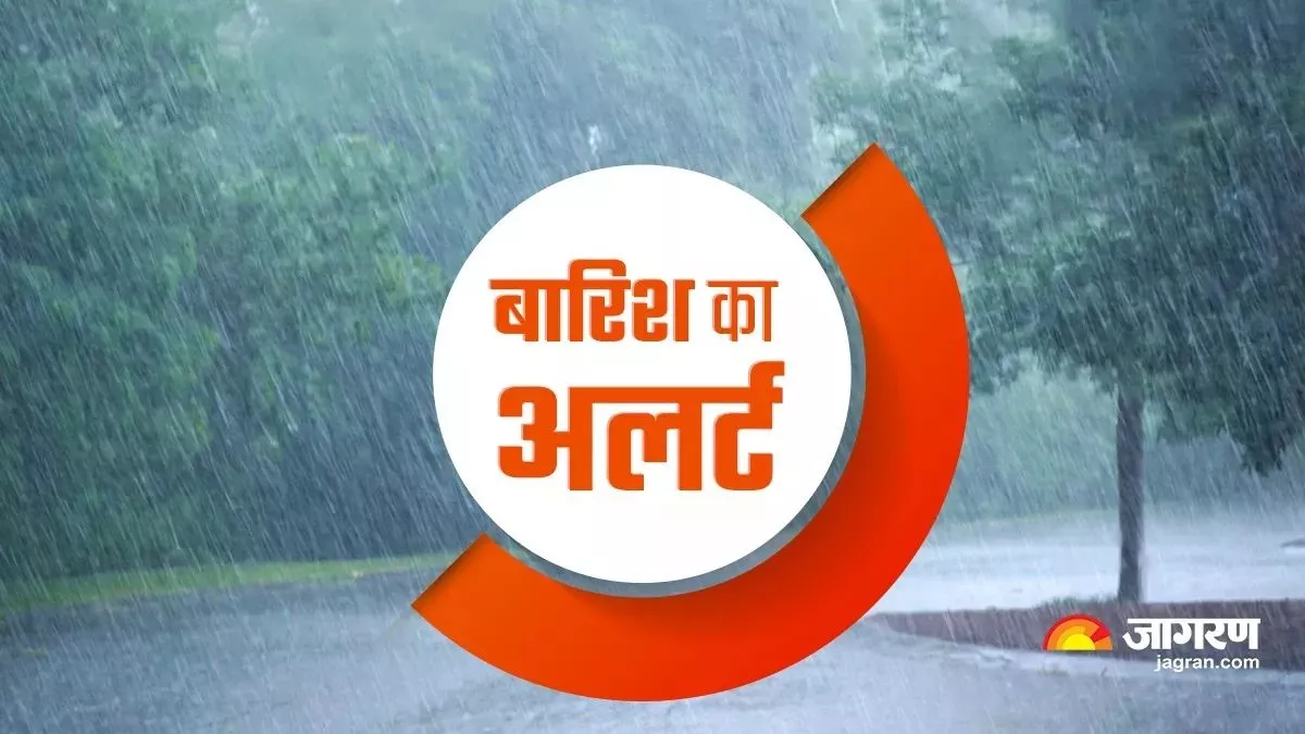Bihar Weather: रोहिणी नक्षत्र के पहले दिन अरवल, जहानाबाद समेत कई जिलों में भारी बारिश, तपती गर्मी से मिली राहत