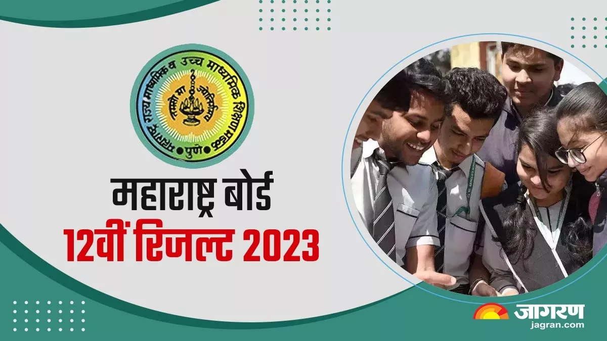 LIVE Maharashtra HSC Result 2023 OUT: 12वीं बोर्ड का रिजल्ट लिंक एक्टिव, ये स्टेप्स फॉलो कर देखें परिणाम