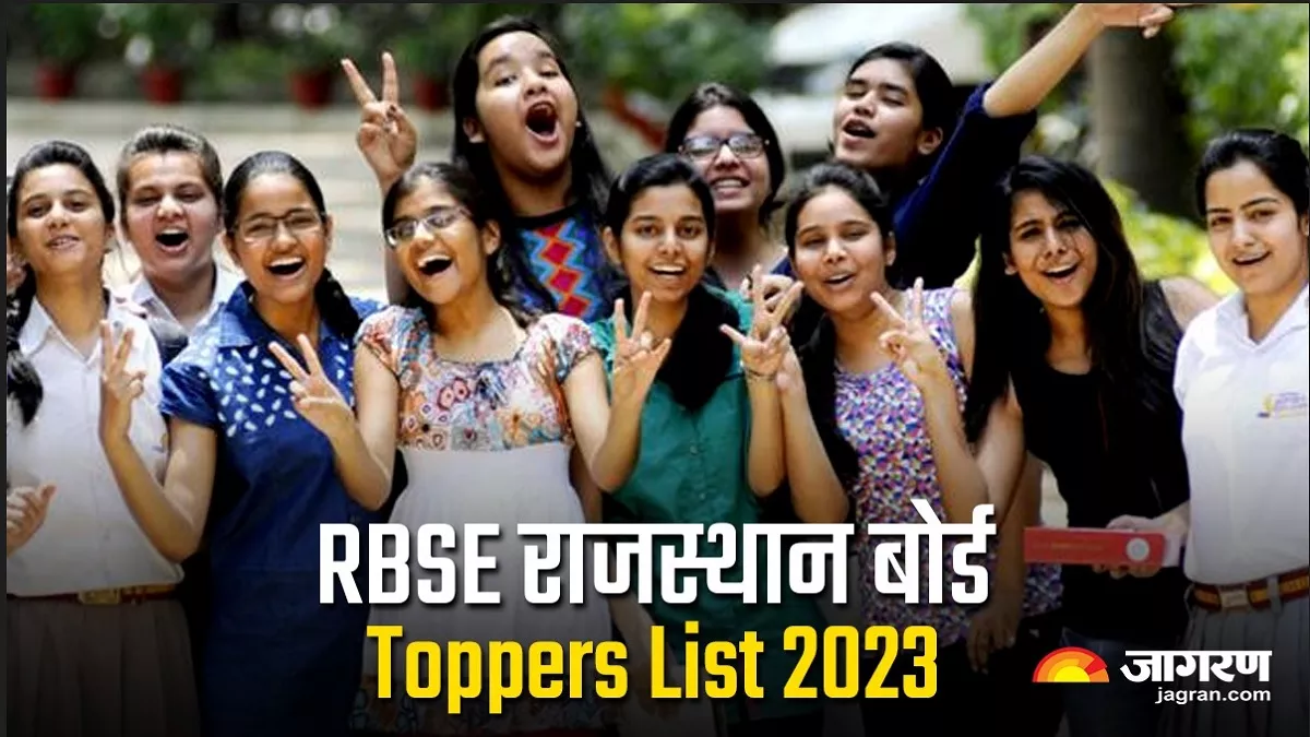 RBSE 12th Arts Result 2023: राजस्थान 12th आर्ट्स नतीजे घोषित, नहीं आएगी टॉपर्स लिस्ट