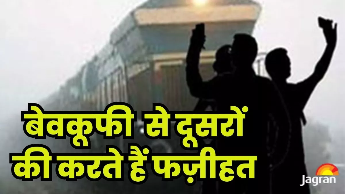 Hamirpur : रेलवे ट्रैक पर सेल्फी ली; फेसबुक स्टेट्स लगाया मैं दुनिया से जा रहा हूं...रोकनी पड़ीं ट्रेनें