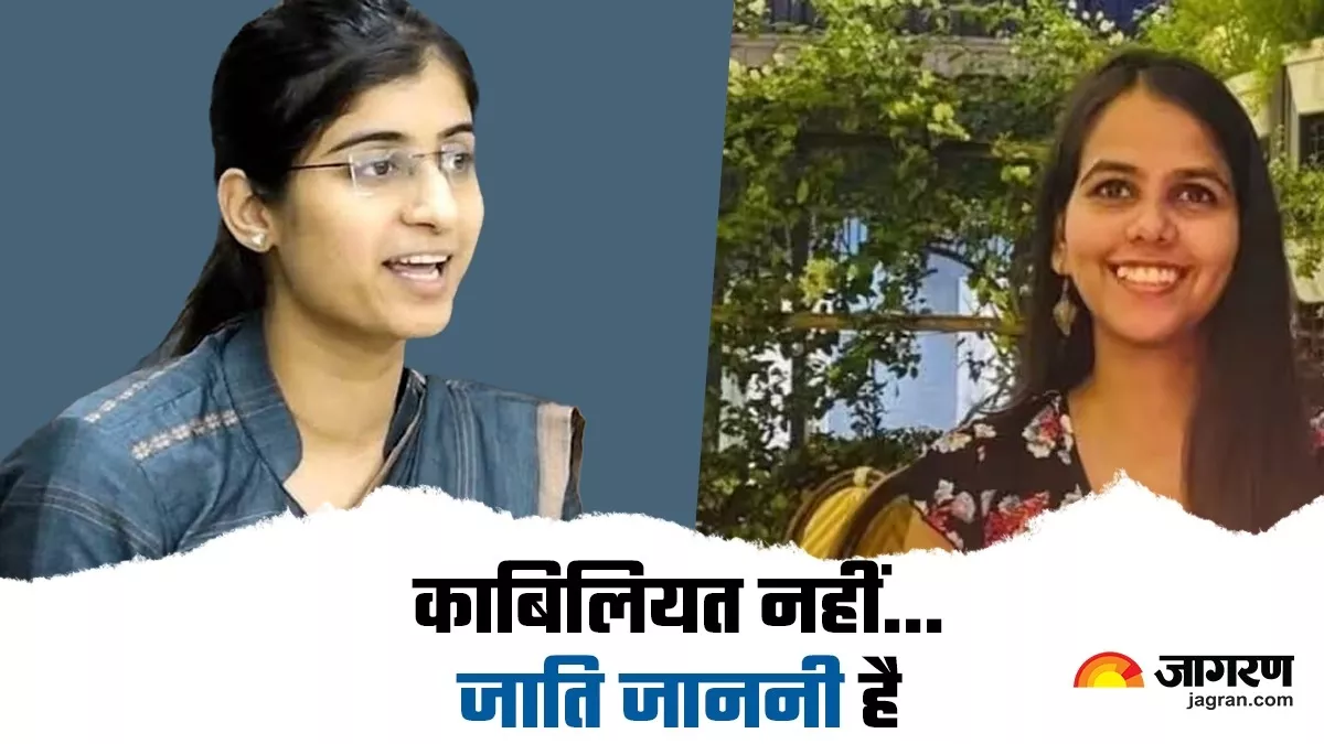 UPSC Topper की जाति...गूगल पर कर रही ट्रेंड: जाति विशेष संस्‍थान अपनी caste के कैंडिडेट्स के नाम कर रहे शेयर