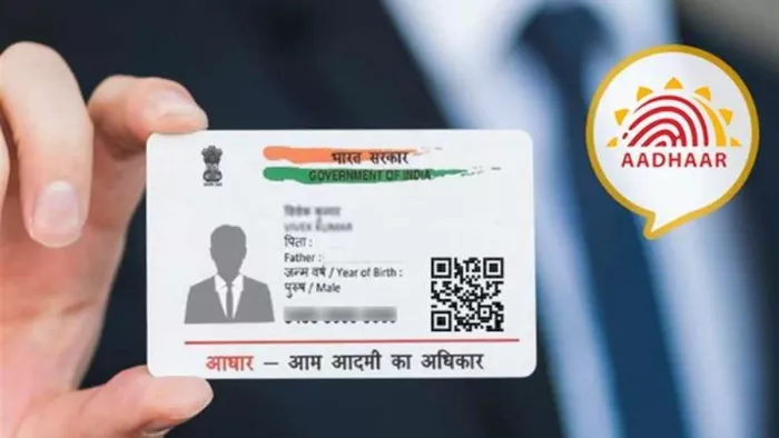 Adhar Card को लेकर आया बड़ा अपडेट! अब बच्चों को स्कूलों में ही मिलेगी ये सुविधा (फाइल फोटो)
